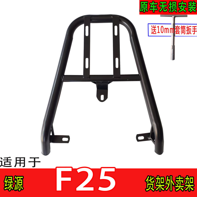 适用绿源F25电动车尾箱货架电瓶后备箱改装延长载物外卖一体支架图片