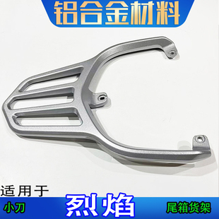 适用小刀烈焰电动车尾箱架后备箱改装工具外卖拉货载物加长拓展架