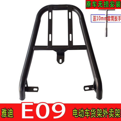 适用于雅迪E09电动车尾箱架后备箱改装工具箱外卖装箱货架加长架