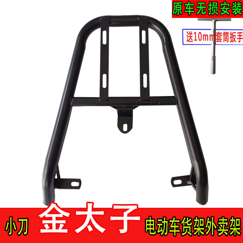 适用于小刀金太子电动车尾箱架后备箱延长改装外卖一体后衣架支撑,电动车/配件/交通工具,电动车/摩托货架,淘宝优惠券,粉丝福利购,淘宝优惠卷