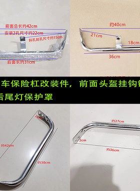 电瓶车保险杠加强件电动车链接杆