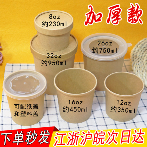一次性牛皮纸汤杯商用圆形粥碗碗