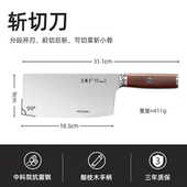 抗菌70钢刀具 王麻子正品 新疆 包邮