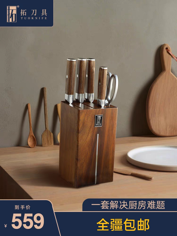 新疆包邮正品拓牌和风系列套装组合刀具家用菜刀斩骨刀小厨刀锋利