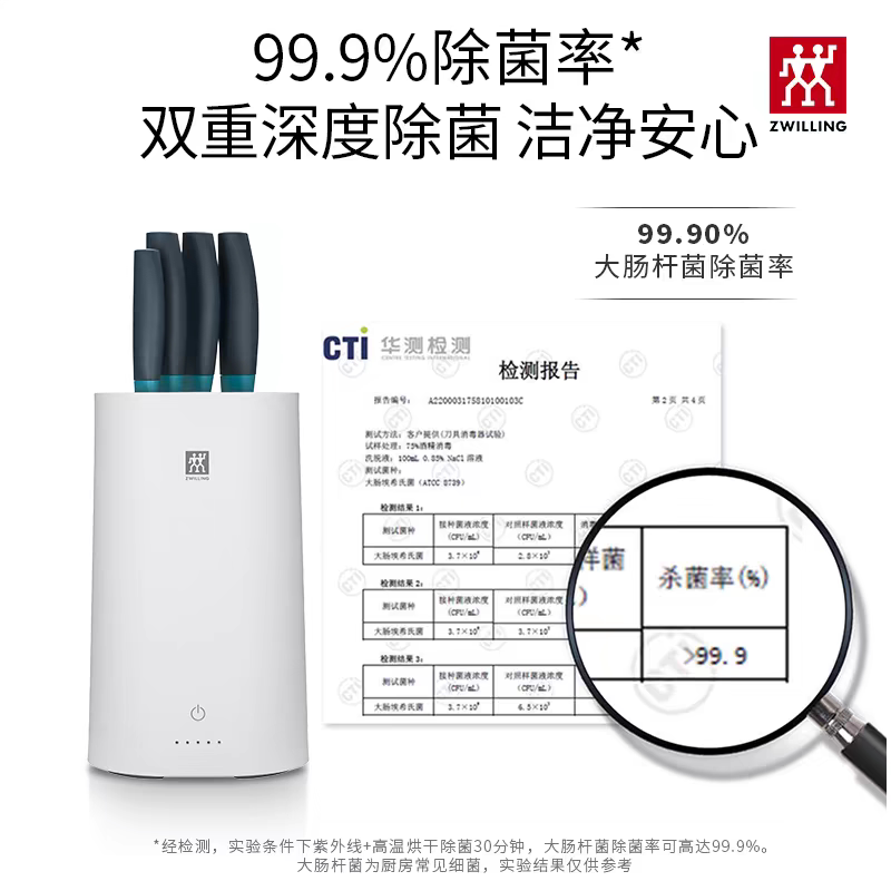 新疆包邮正品双立人带消毒刀架套装刀具切片刀斩骨刀小厨刀水果刀