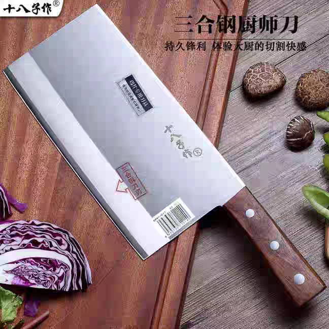 新疆包邮十八子作菜刀三合钢厨师刀厨片刀一号二号商业酒店家用