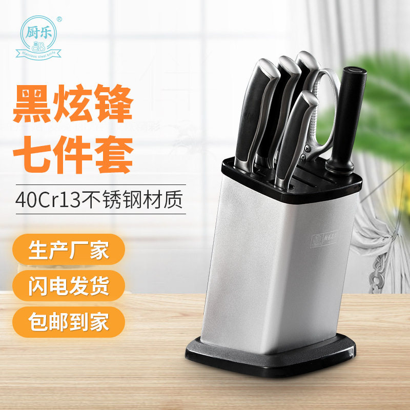 新疆包邮厨乐套装组合刀具家用菜刀厨师专用刀具切片刀三德刀