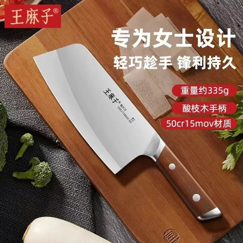 新疆包邮正品王麻子菜刀家用女士专用菜刀切菜切肉锋利握感舒适