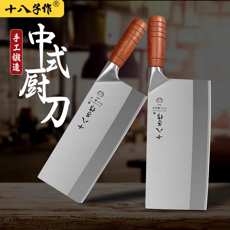 新疆包邮十八子作菜刀家用刀厨师刀中式商用