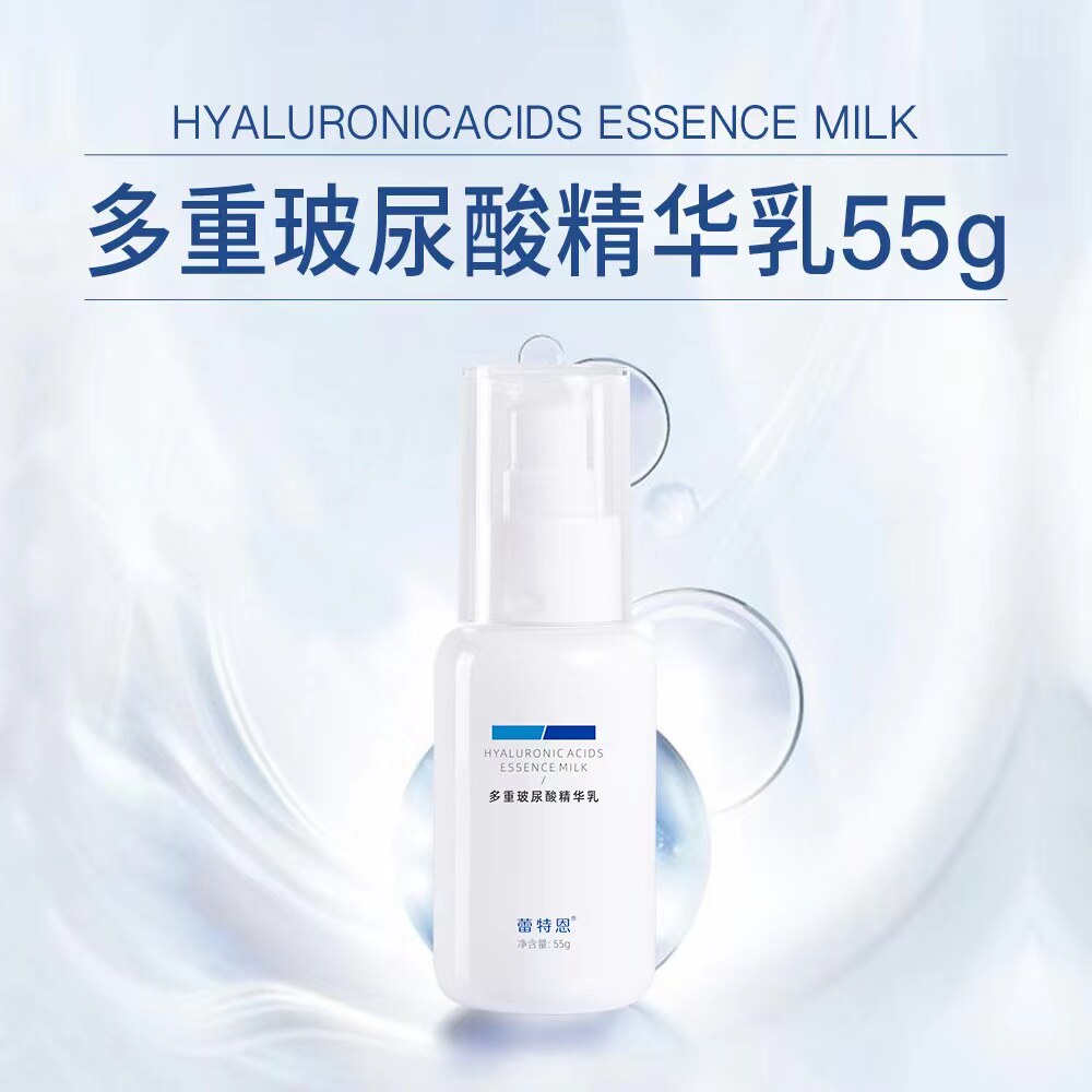蕾特恩多重玻尿酸精华乳55g多重保湿清爽水润锁水