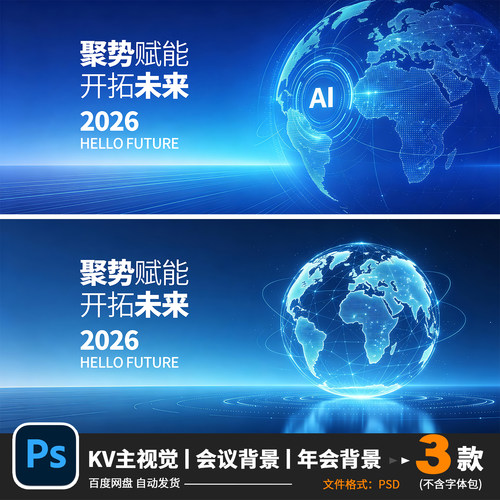 蓝色科技星球粒子环绕汇聚AI智能主视觉发布会展板海报背景1006