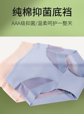 秋季新款性感无痕舒适透气中高腰塑形美体网纱提臀收腹内裤三角裤