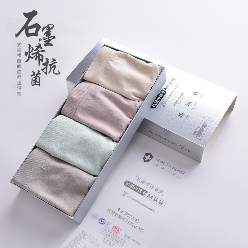 爆款石墨烯内裤女银盒1.0无缝女士无痕提臀导湿裤三角裤