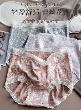 #2233#柔棉印花无痕高腰内裤蕾丝舒适棉裆高弹包臀三角裤女透气