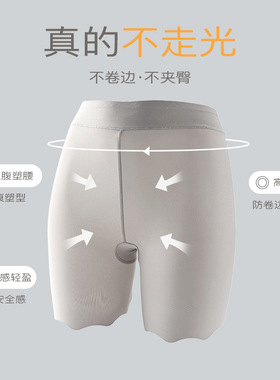 冰丝高腰收腹打底女士打底安全裤无痕防走光透气大码安全打底内裤
