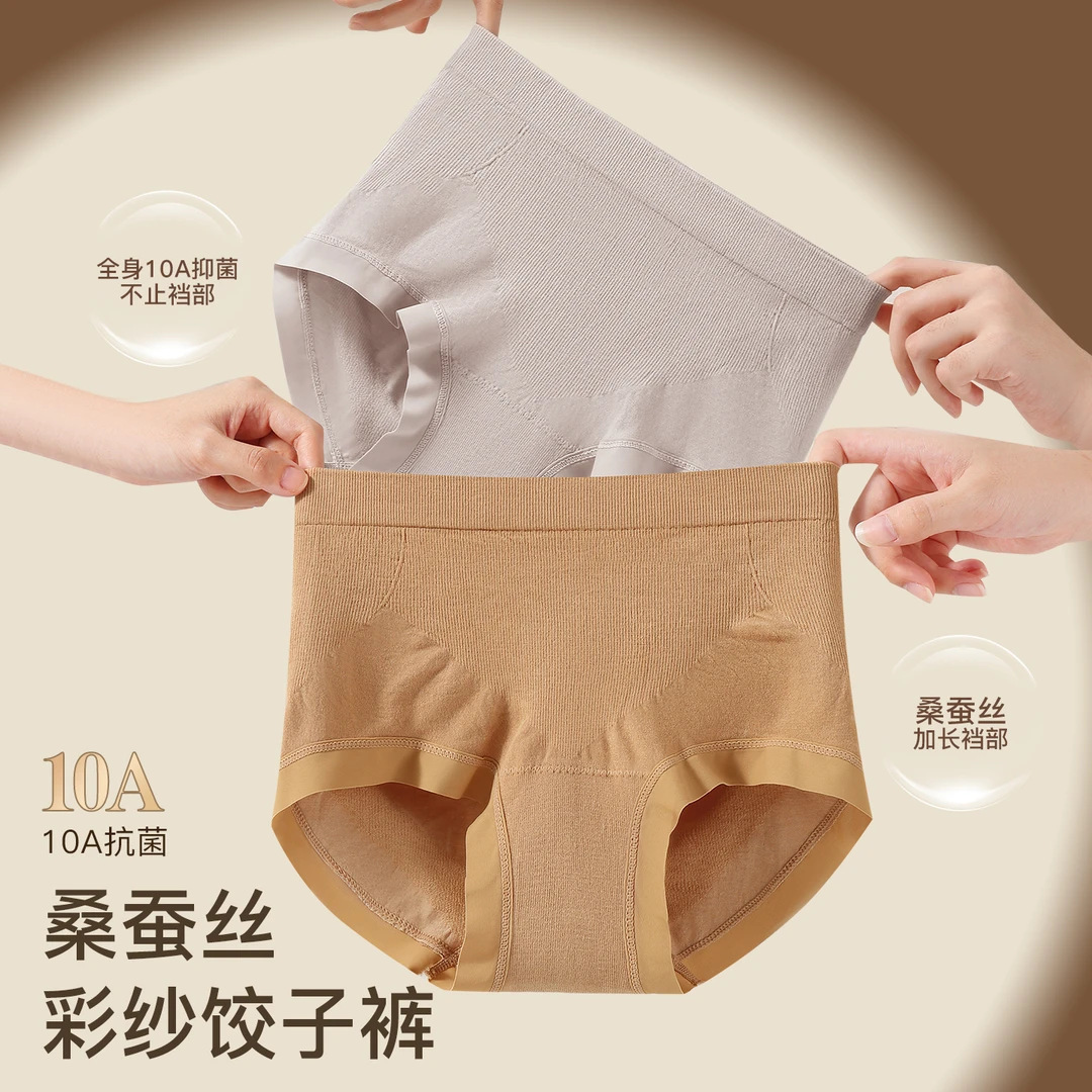 欧若风~无痕中腰女士三角内裤高弹力全棉裆内裤女亲肤舒适