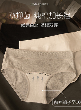 纯棉7a全棉加长裆女士大码收腹提臀棉内裤无痕内裤新款