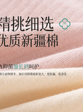 孕妇内裤纯棉全棉裆部怀孕中晚期高腰三角裤纯棉神清气爽