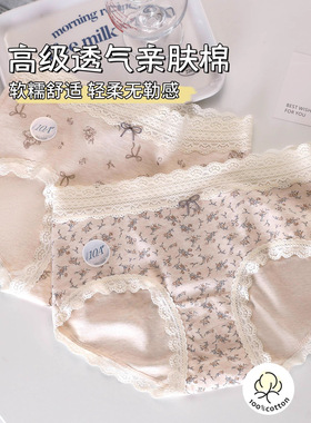 蕾丝内裤女士纯棉10a全棉加长裆夏薄款甜美碎花女生三角内裤