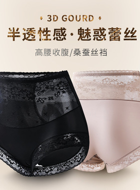 【严选】高腰蕾丝燕窝蚕丝裆内裤女收腹提臀透气7A级抑菌女士内裤
