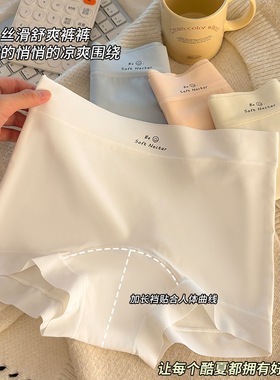 2025新款女士平角裤欧若风四角裤冰丝内裤女加长10A棉裆透气中腰