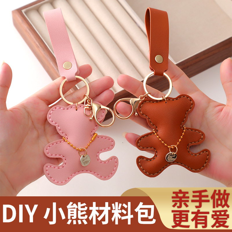 diy手工材料包礼物创意泰迪小熊卡通手作自制包包挂件挂饰钥匙扣