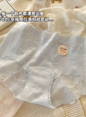 夏季冰丝纯欲风女士蕾丝无痕内裤女中腰纯棉全棉7A抑菌加长裆女生