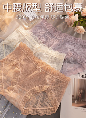 大码性感蕾丝内裤女中腰夏季薄款无痕女士内裤透气速干棉裆三角裤