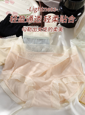 2024春夏新款甜美花漾蕾丝冰丝蕾丝薄款蕾丝无痕女士三角内裤