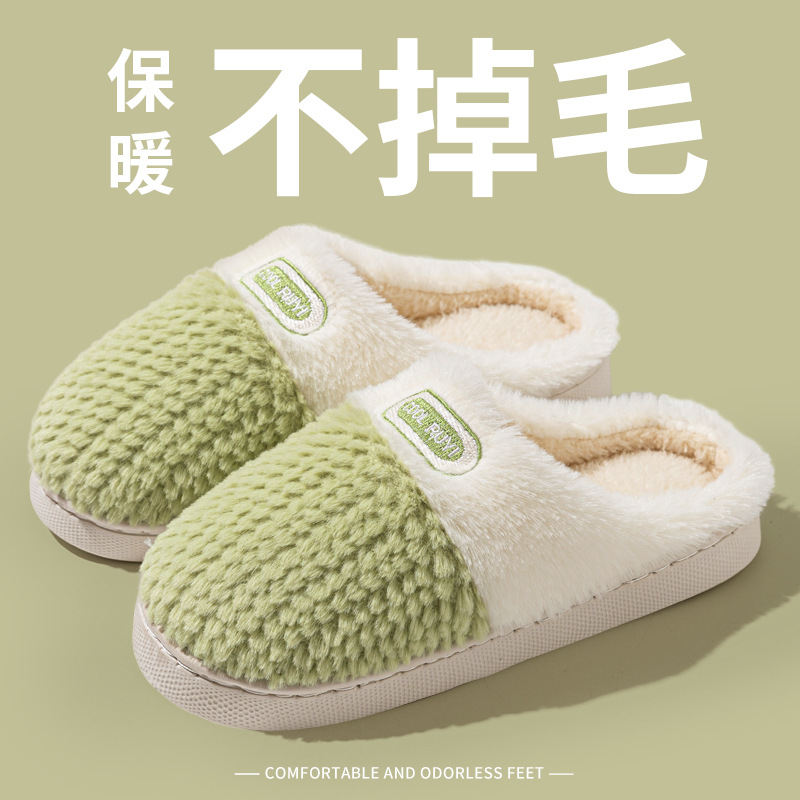 新款踩屎感保暖防滑双拼色麦穗棉拖鞋居家厚底情侣棉拖男