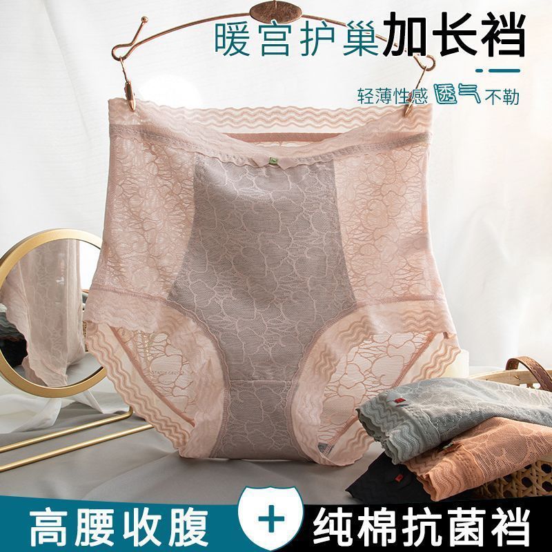 细腻欲花~高腰蕾丝内裤女士收腹轻棉裆弹力塑形无痕三角裤头