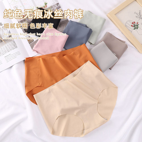 内裤女士冰丝一片式无痕瑜伽运动三角裤女中腰蜜桃臀纯棉透气