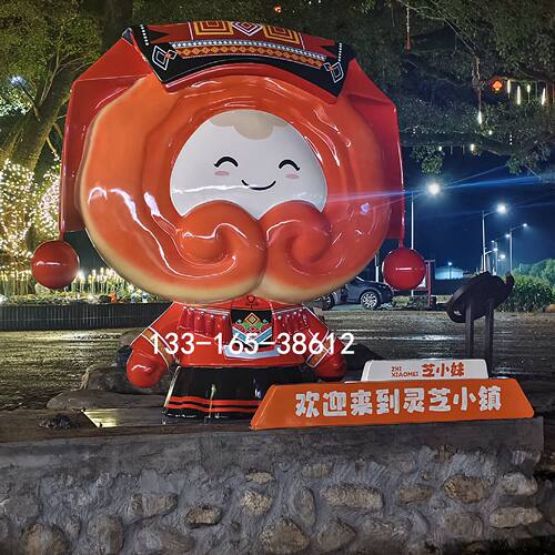 药材景观雕塑玻璃钢灵芝卡通IP雕像乡村振兴基地蘑菇人物美陈装饰