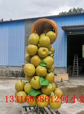 玻璃钢大型梨子雕塑景区布置树脂水果卡通形象公仔人物娃娃摆件