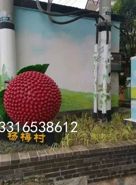 创意杨梅IP形象卡通人物玻璃钢雕塑定制果园广告标识招牌公仔摆件