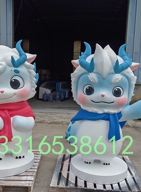 玻璃钢粤虎形象卡通公仔人偶雕塑定制树脂彩绘大型吉祥物娃娃摆件