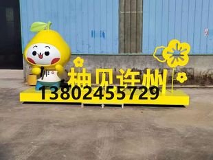 定制广安乡村景观落地柚子节大型道具玻璃钢水果卡通公仔娃娃摆件