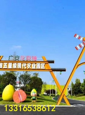 乡村振兴标志玻璃钢柚子吉祥物雕塑定制水果卡通人物园林树脂椅子