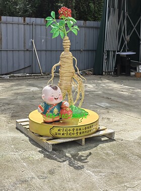 定制药店招牌大型灵芝模型摆件IP形象卡通娃娃玻璃钢仿真人参雕塑