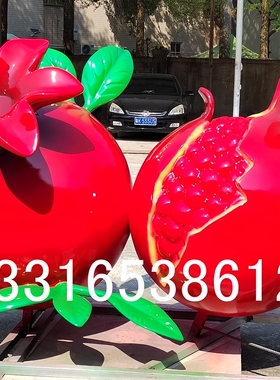 民族团结象征大型石榴雕塑定制水果卡通娃娃仿真水果吉祥物大摆件