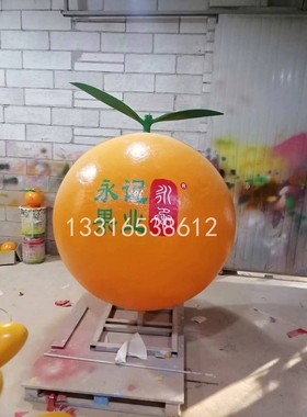 玻璃钢脐橙卡通雕塑定制水果基地景观装饰树脂金桔IP形象娃娃摆件