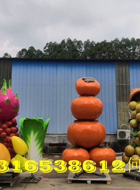 种植基地仿真大型柿子雕塑玻璃钢梨子柠檬芒果火龙果香蕉卡通摆件