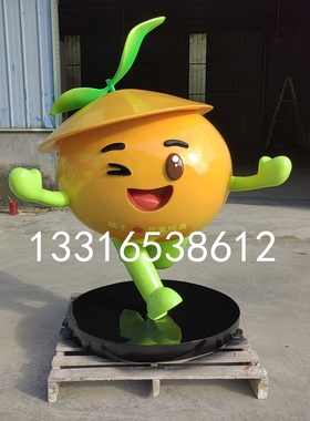 玻璃钢雕塑定制橙子卡通人物橘子造型娃娃乡村标志树脂彩绘水果
