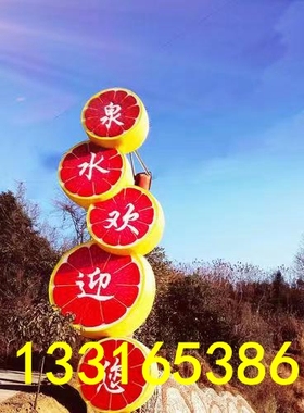 湖北柚子主题卡通人物橙子雕塑农场景观小品玻璃纤维水果娃娃模型