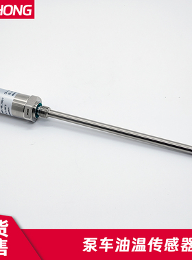 中联泵车油温传感器TA3171替代易福门温度变送器输出4-20mA电流型