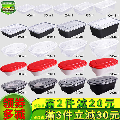 加厚长方形外卖透明塑料盒子