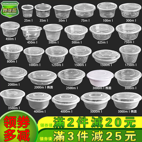 加厚透明汤碗打包盒福建省享优惠
