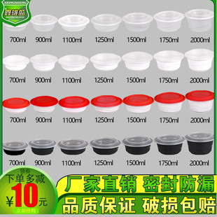 宝磨砂碗新款 鑫雄盛元 加厚一次性快餐盒圆形打包盒麻辣烫冒菜汤粉