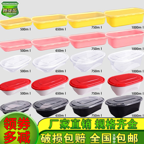 一次性餐盒鑫雄盛椭圆形塑料