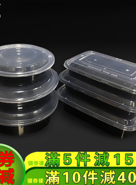 美式一次性餐盒圆形黑色打包盒汤碗外卖饭盒凸盖长方形便当快餐盒